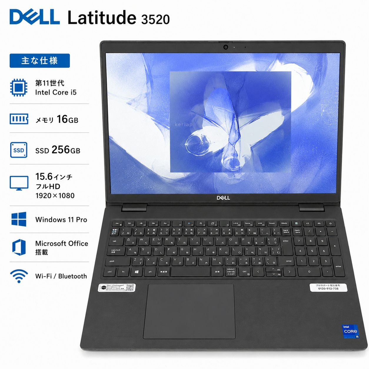 DELL Latitude 3520 i5/16GB/SSD256GB Win11 Office - メルカリ