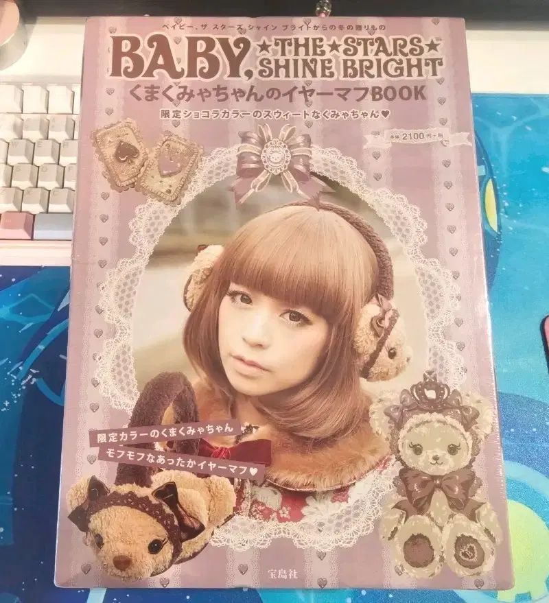 ベイビー・ザ・スター・シャイン・ブライト くまくま イヤーマフ