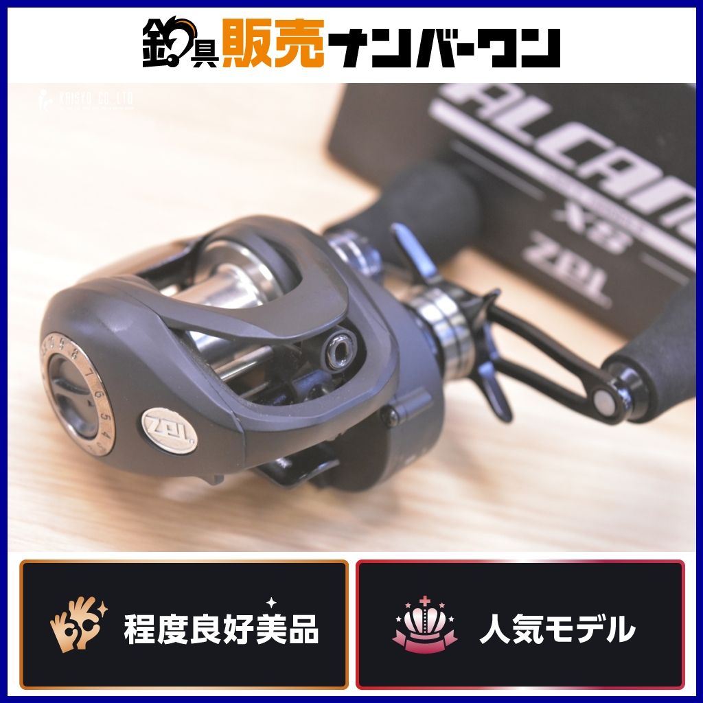 アルカンセXS 8.1 ZPI ベイトリール 【公式】直販サイト