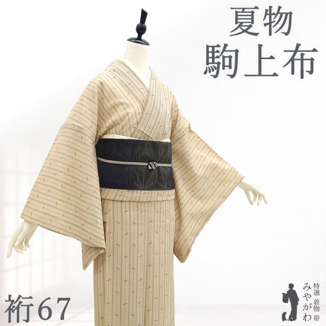 【新古品】 夏物 駒上布 着物 単衣 紗紬 正絹 小千谷 彩雅駒絣 証紙付き ベージュ 生成り 細縞 小絣 夏 薄物 カジュアル 背伏せ仕立て 夏着物 美品 未使用 仕立て上がり 身丈165 裄丈67 Ｌサイズ みやがわ sb17955