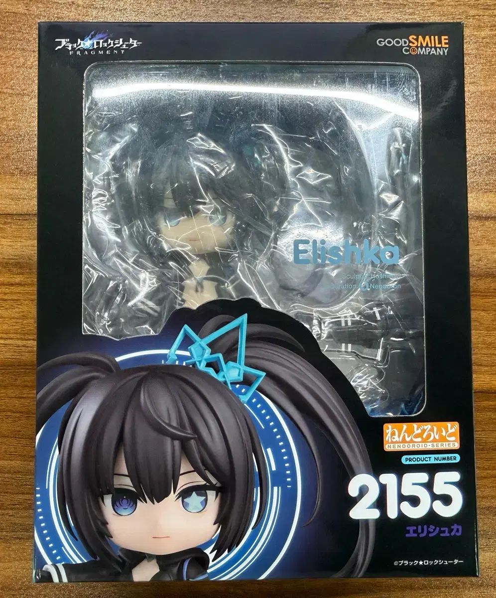 開封 ブラック★ロックシューター エリシュカ ねんどろいど 出品