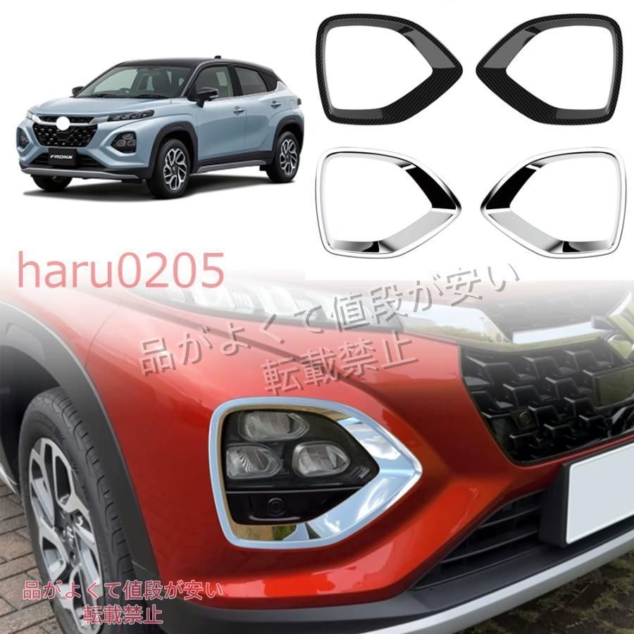 新型 フロンクス ヘッドライトガーニッシュ スズキ SUZUKI FRONX WEB3S WDB3S ベースグレード ドレスアップ 外装 アクセサリー フロントバンパーカバー