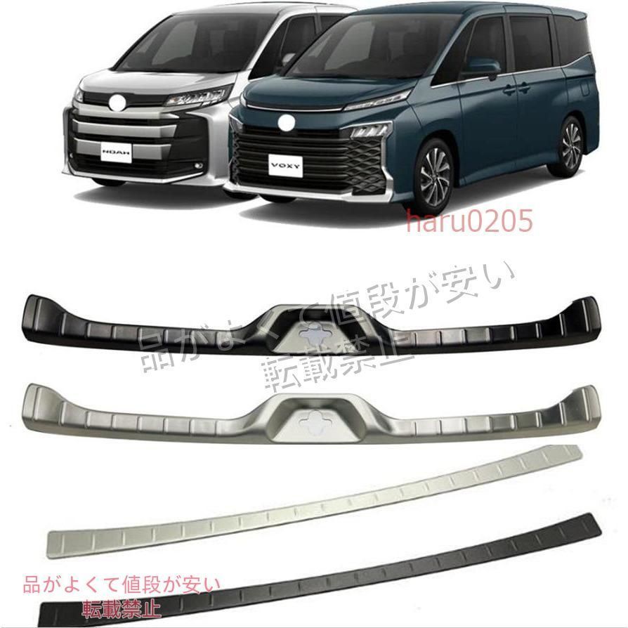 新型 トヨタ ヴォクシー ノア NOAH VOXY 90系 専用 トランクステップガード 傷防止 内側 外側 ラゲッジカバー ラゲッジステップガード 二色 ステンレス製