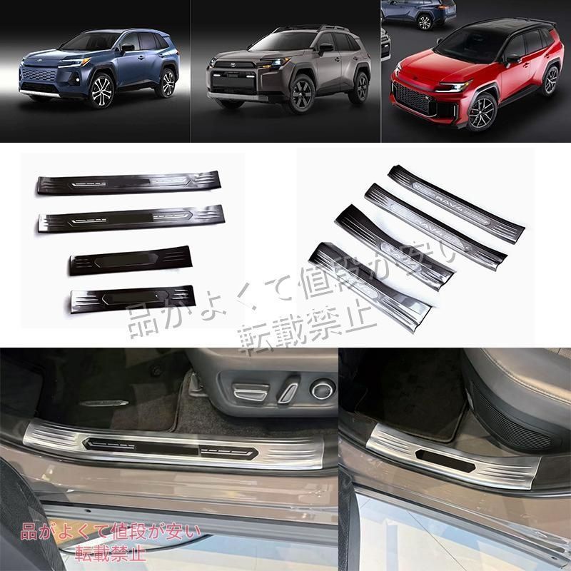 新型 RAV4 60系 サイドステップガード 新型RAV4 ハイブリッド アドベンチャー Adventure キズ防止 サイドステップガーニッシュ カバー プロテクター