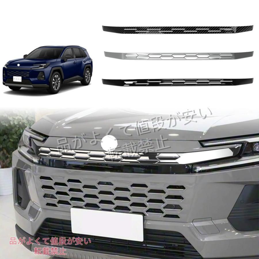 新型 RAV4 60系 フロントバンパートリム ハイブリッド Z グリルトリム オシャレ ドレスアップ アクセサリー 外装 パーツ グリルガーニッシュ