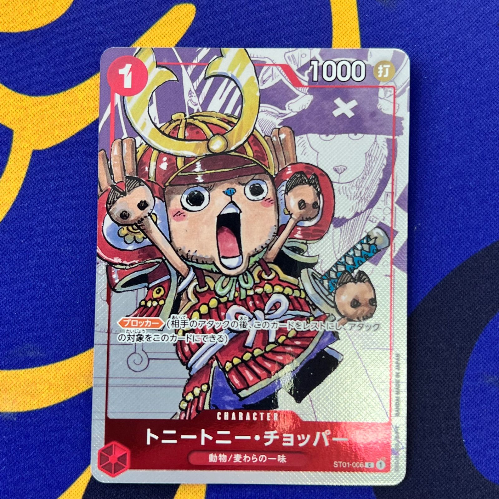 ワンピースカード トニートニー・チョッパー - メルカリ