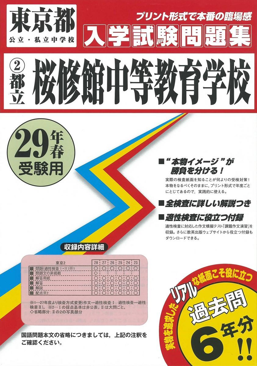 未記入 2026年 サピックス 7月度入室・組分けテスト 4年 最新 解答用紙