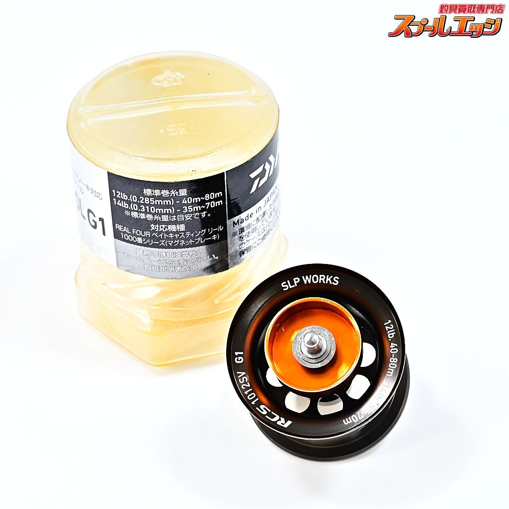 【ダイワxSLPワークス】 RCS 1012 SV スプール G1 ブラック DAIWAxSLP