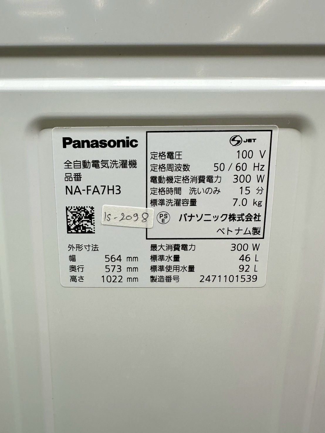 高年式】大阪・尼崎配送設置無料☆3か月保障付き☆洗濯機