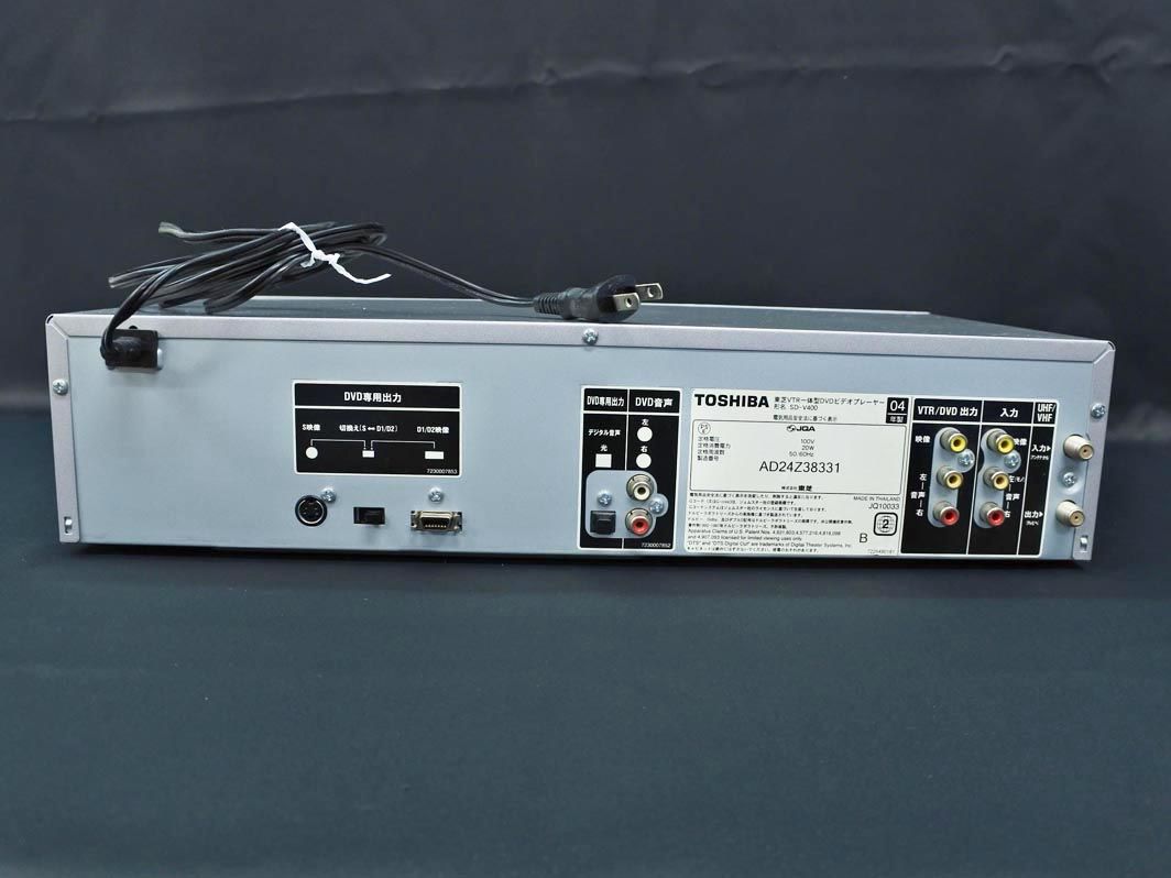 ジャンク品】 TOSHIBA 東芝 VHSビデオ一体型DVDビデオプレーヤー DVD 