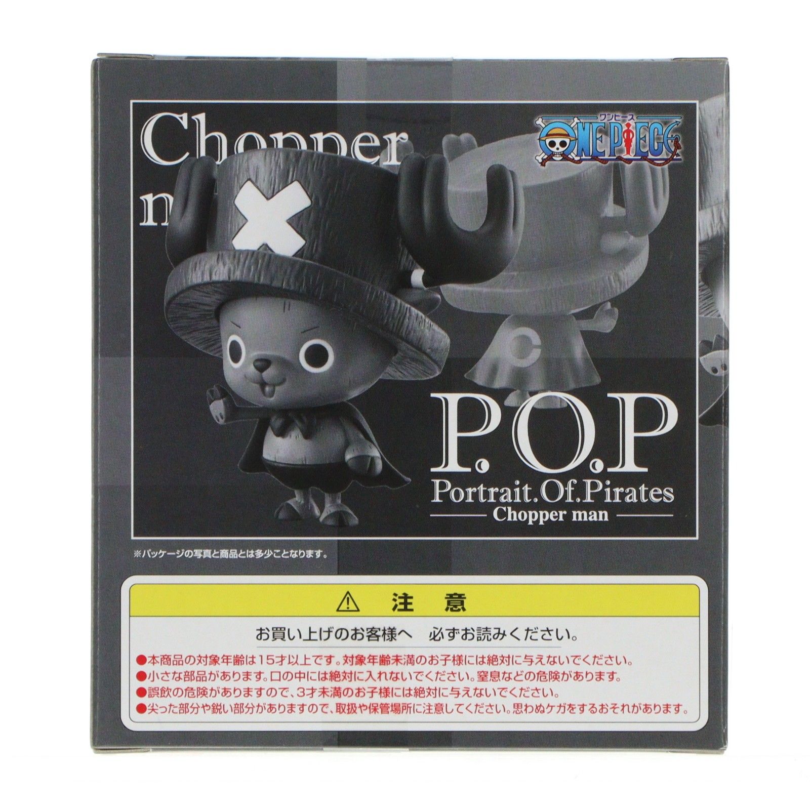 エクセレントモデルLIMITED Portrait.Of.Pirates P.O.P チョッパーマン