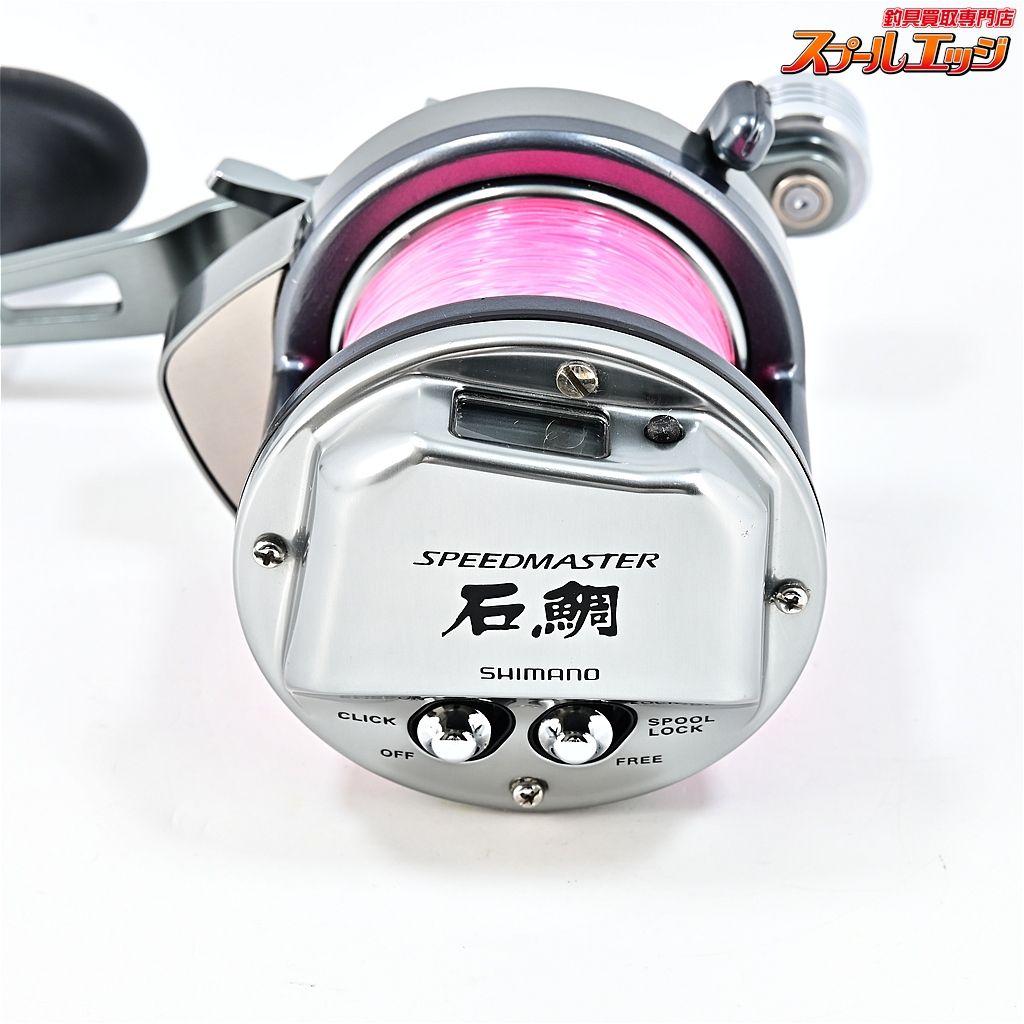 【シマノ】 23スピードマスター石鯛 2000T SHIMANO SPEED MASTERm45962