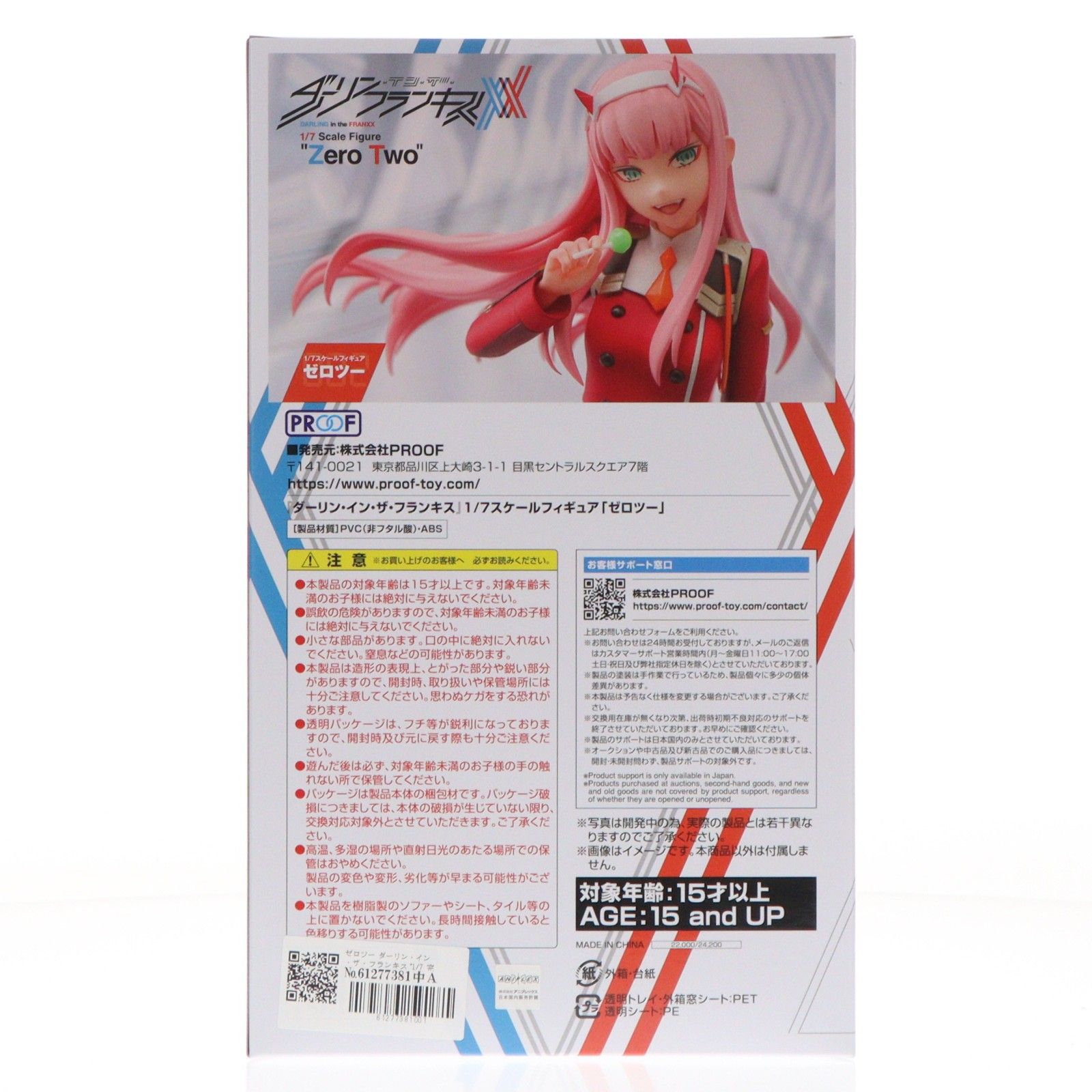 ゼロツー ダーリン・イン・ザ・フランキス 1/7 完成品 フィギュア