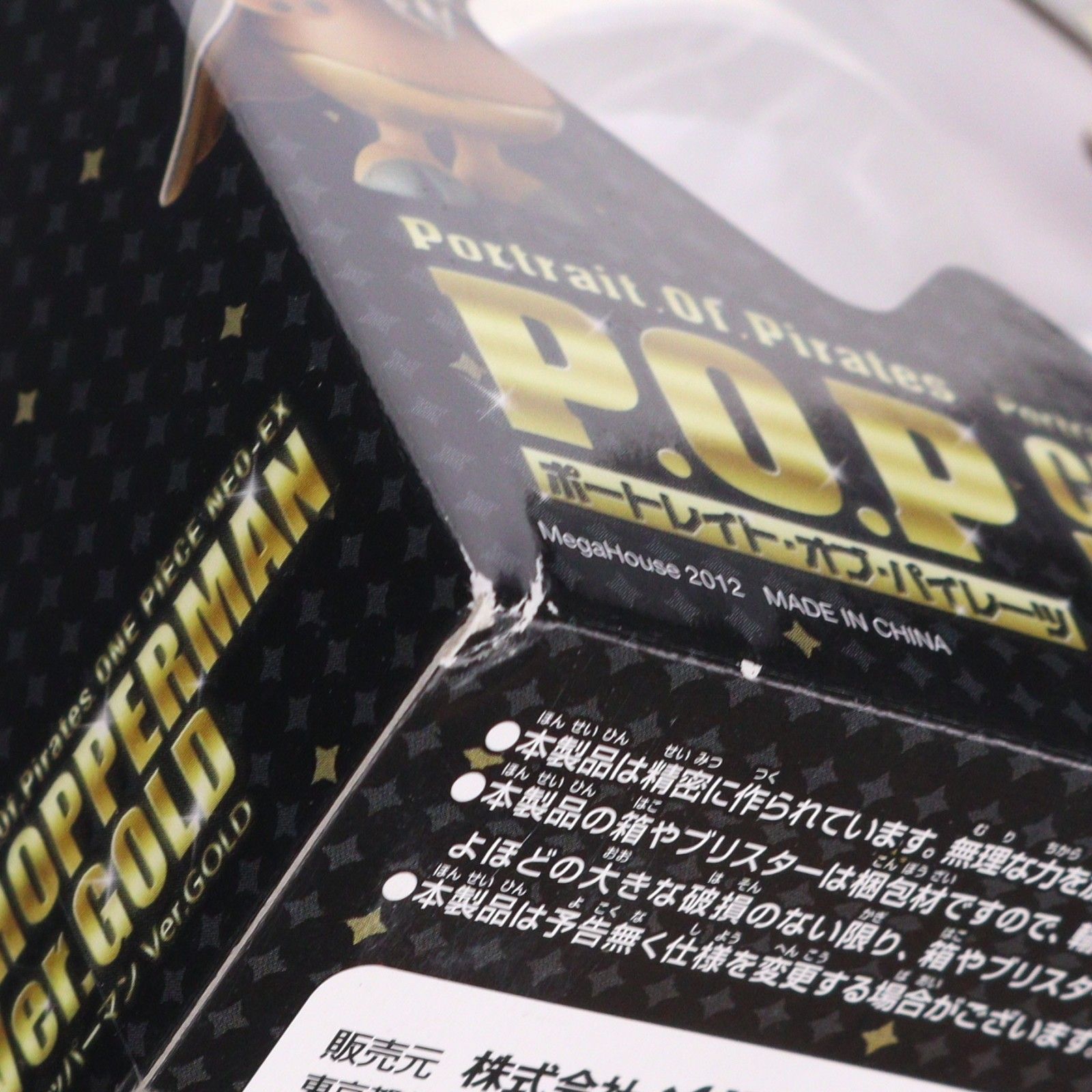 エクセレントモデルLIMITED Portrait.Of.Pirates P.O.P ワンピースNEO