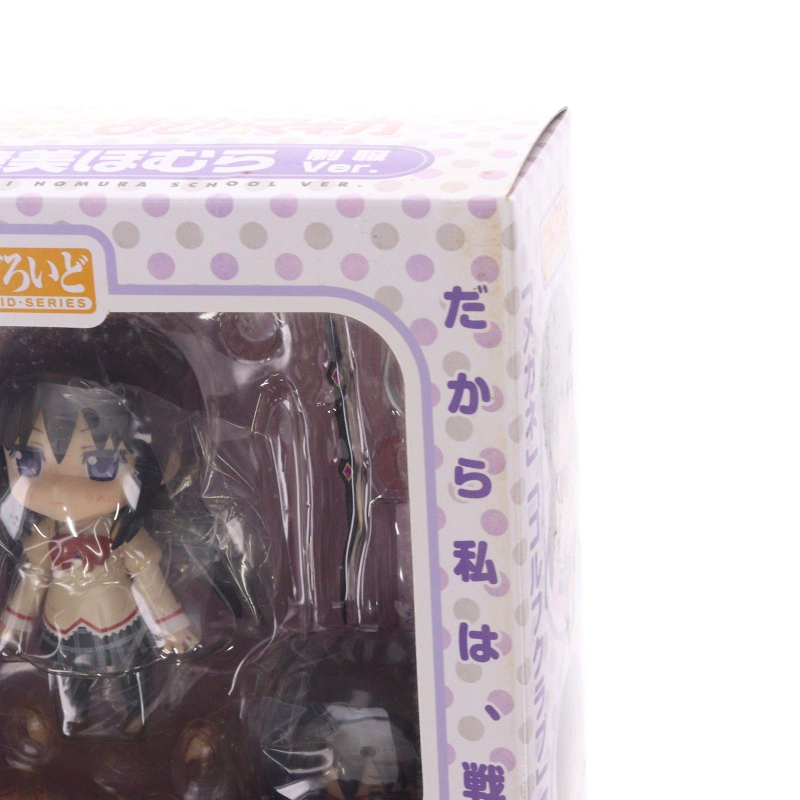 ねんどろいど 208 暁美ほむら 制服Ver. 魔法少女まどか☆マギカ 完成品