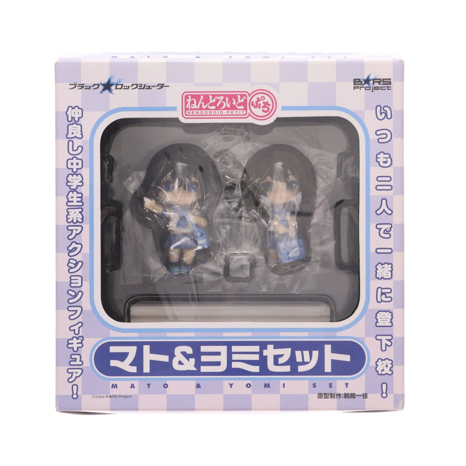 ねんどろいどぷち マト&ヨミ セット ブラック☆ロックシューター 完成