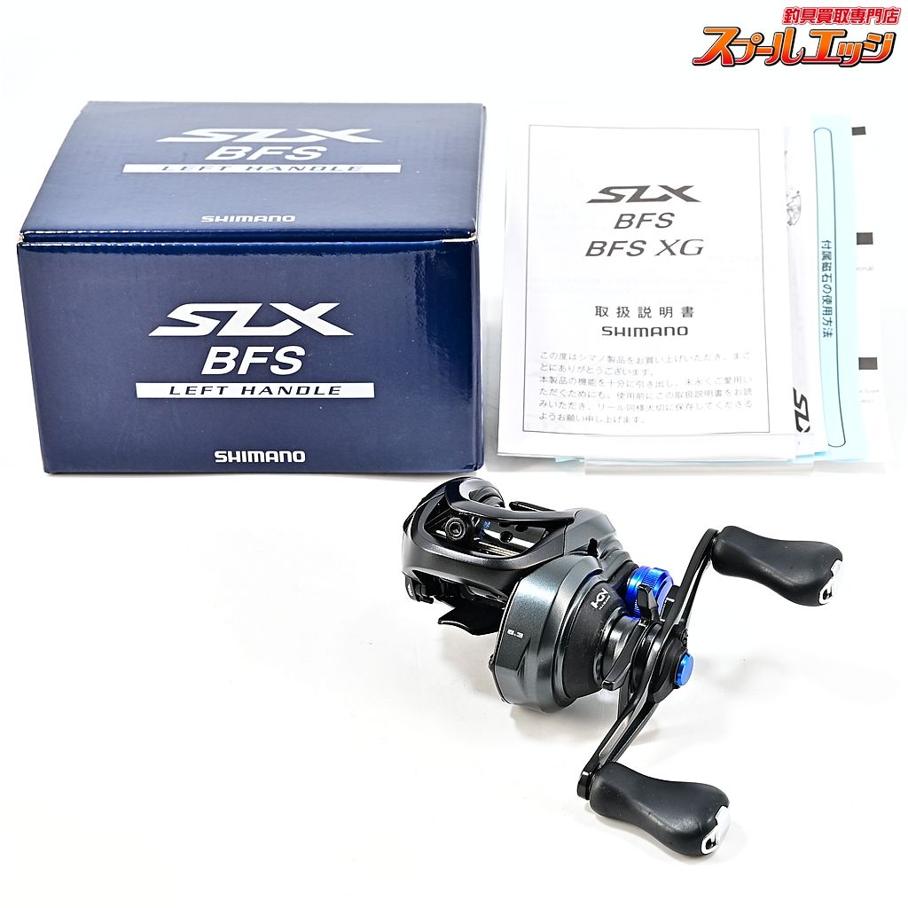 【シマノ】 21SLX BFS XG カスタムメカニカルブレーキキャップ装着
