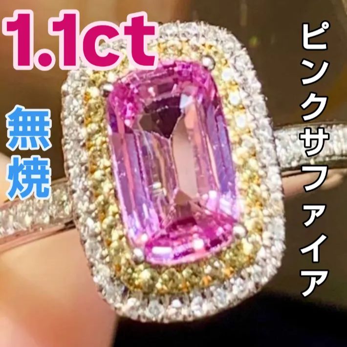 ノーヒート 1.1ct 天然ピンクサファイア クッションカット リング PT950