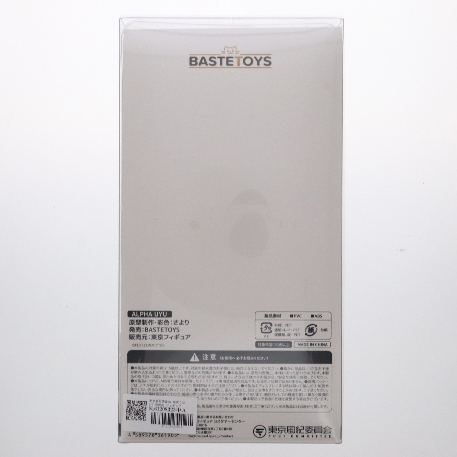 東京風紀委員会 在波うゆ 1/7 完成品 フィギュア BASTETOYS(ベースト