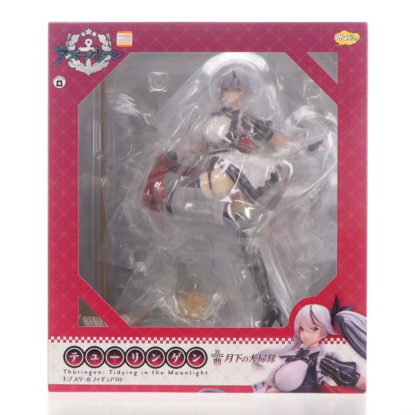テューリンゲン 月下の大掃除 アズールレーン 1/7 完成品 フィギュア 一部店舗&オンラインショップ限定 Phat!(ファット・カンパニー)