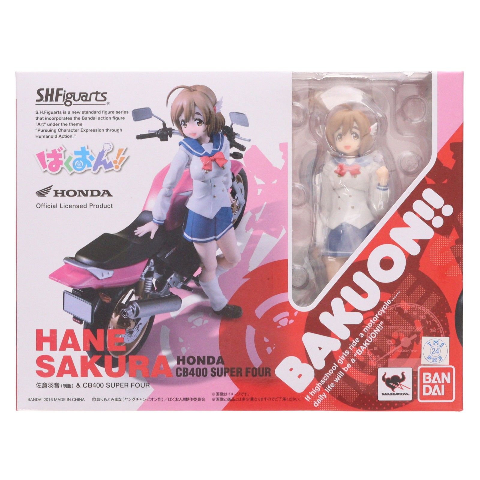 S.H.Figuarts(フィギュアーツ) 佐倉羽音(制服)&CB400 SUPER FOUR(さくらはね) ばくおん!! 完成品 可動フィギュア バンダイ