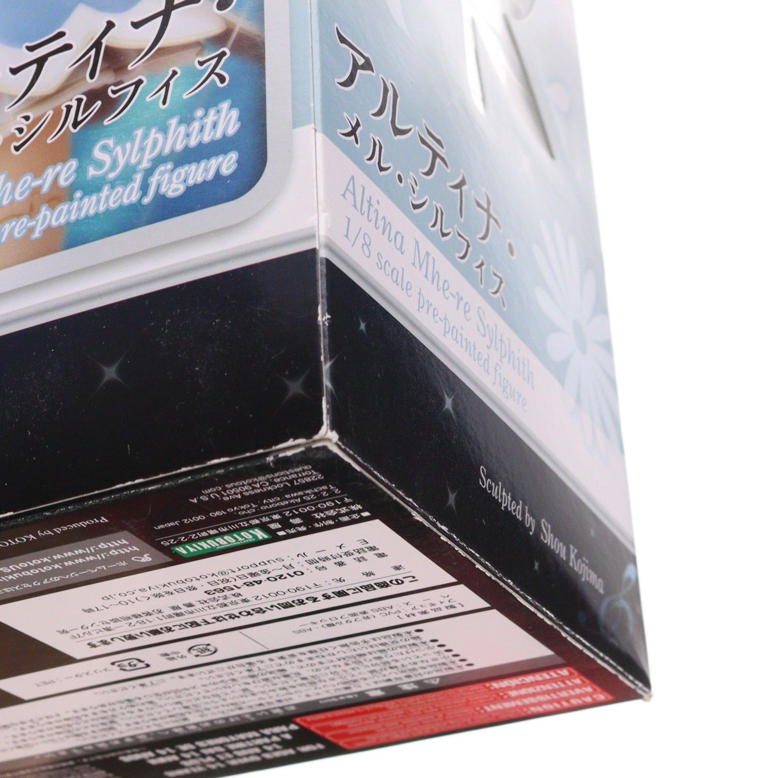 アルティナ・メル・シルフィス シャイニング・ブレイド 1/8 完成品 フィギュア(PP477) コトブキヤ