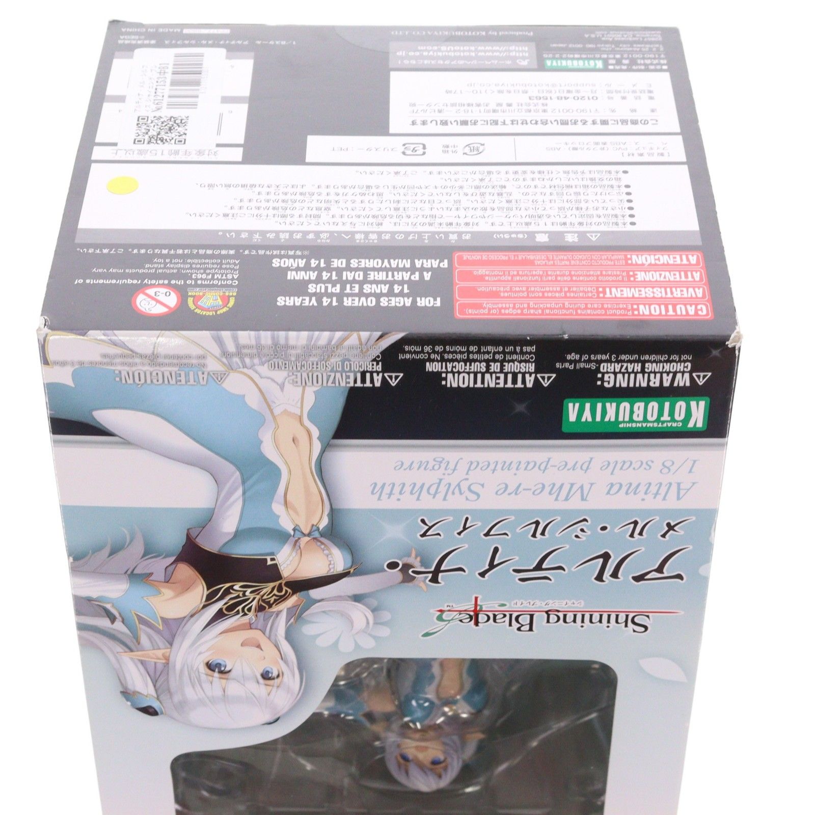 アルティナ・メル・シルフィス シャイニング・ブレイド 1/8 完成品 フィギュア(PP477) コトブキヤ