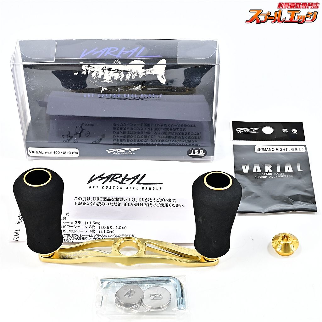 【DRT】 バリアルハンドル 100/Mk3 rim 限定ゴールド ゴールド キープ