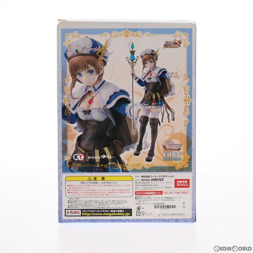 ハイプリエステス ロロナ 初期設定カラーVer. ロロナのアトリエ