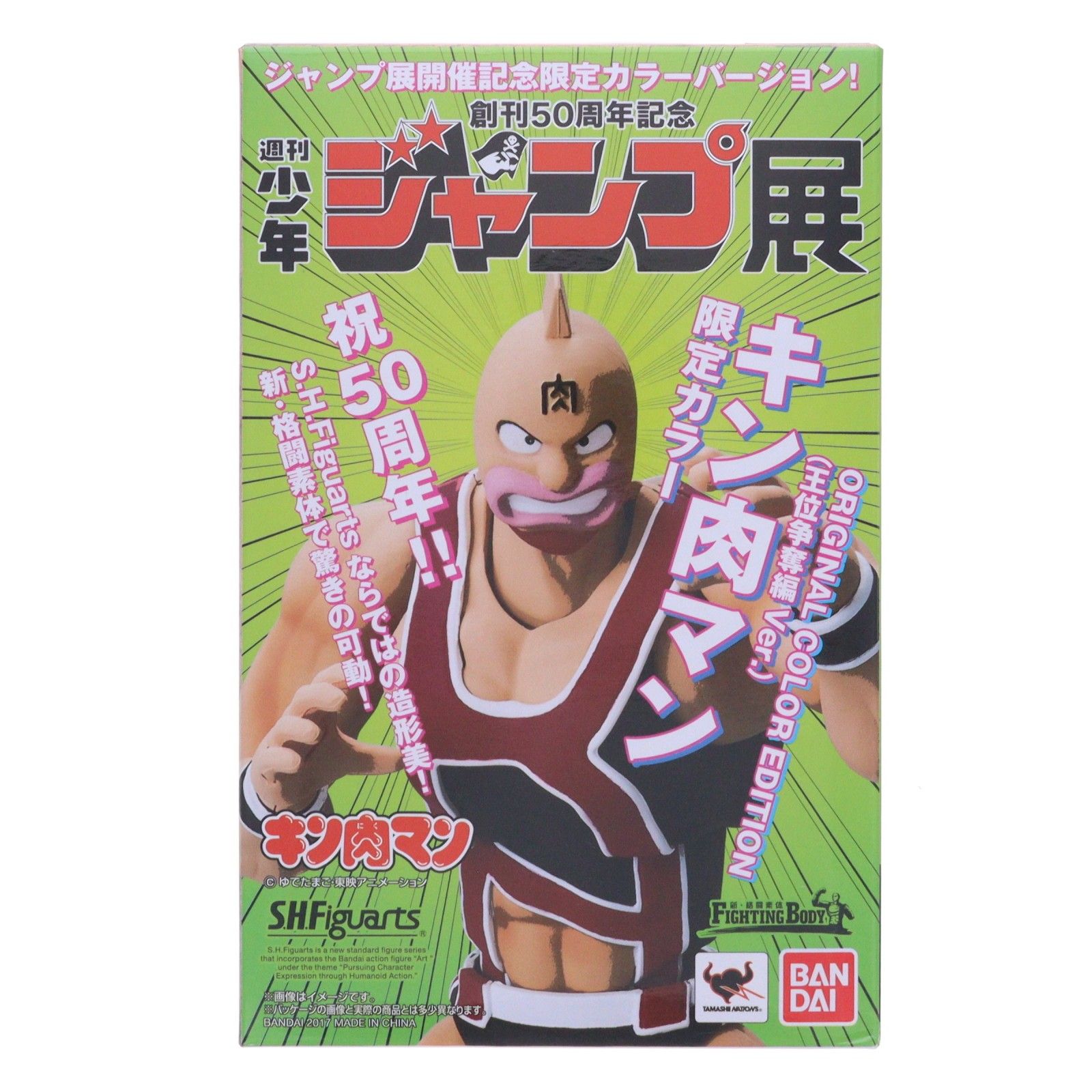 S.H.Figuarts Kinnikuman (Versión Throne Conflict) EDICIÓN DE COLOR ORIGINAL Figura móvil completa 50.º aniversario Exposición semanal de salto Shonen Bandai limitada