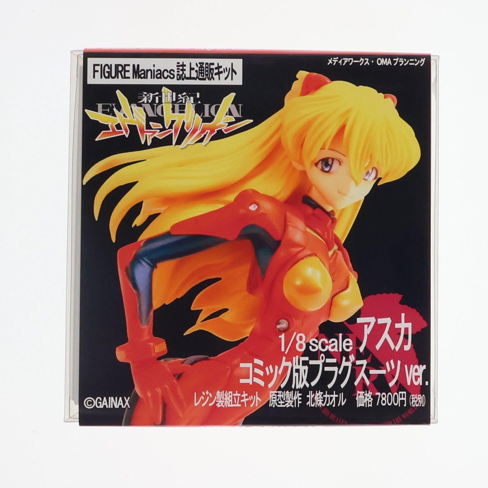 惣流・アスカ・ラングレー コミック版プラグスーツVer. 新世紀エヴァンゲリオン 1/8 レジンキャストキット フィギュア FIGURE Maniacs誌上通販限定 メディアワークス