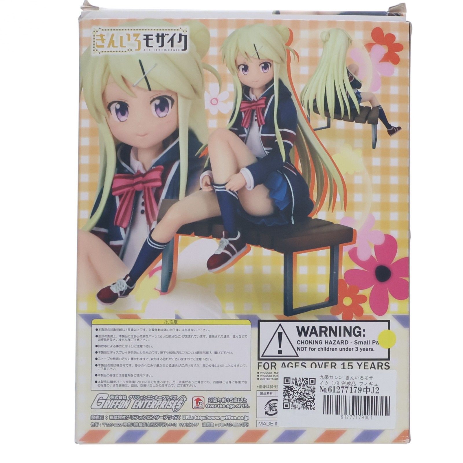 九条カレン きんいろモザイク 1/8 完成品 フィギュア グリフォン
