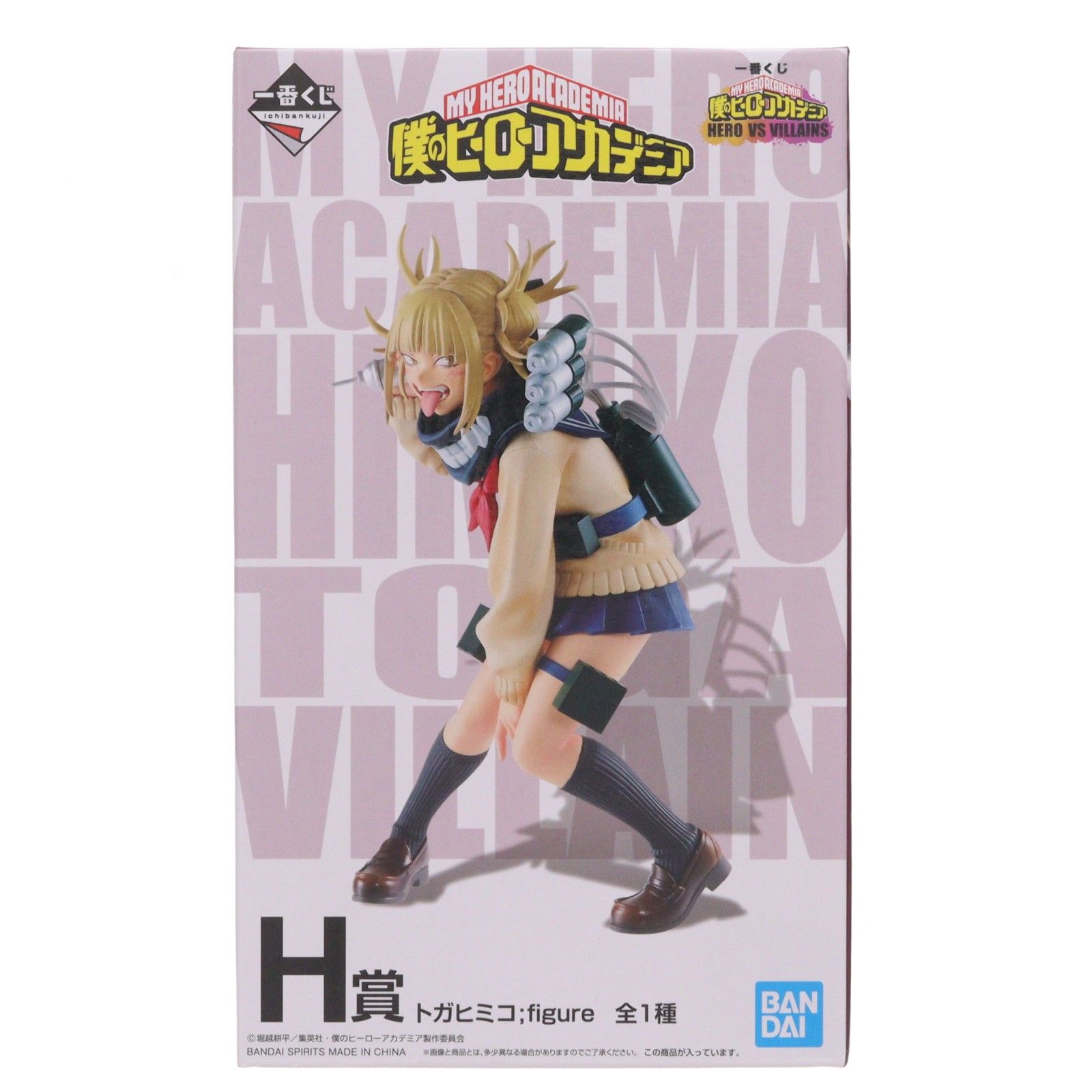 H賞 トガヒミコ ;figure(フィギュア) 一番くじ 僕のヒーローアカデミア HERO VS VILLAINS プライズ(945) バンダイスピリッツ