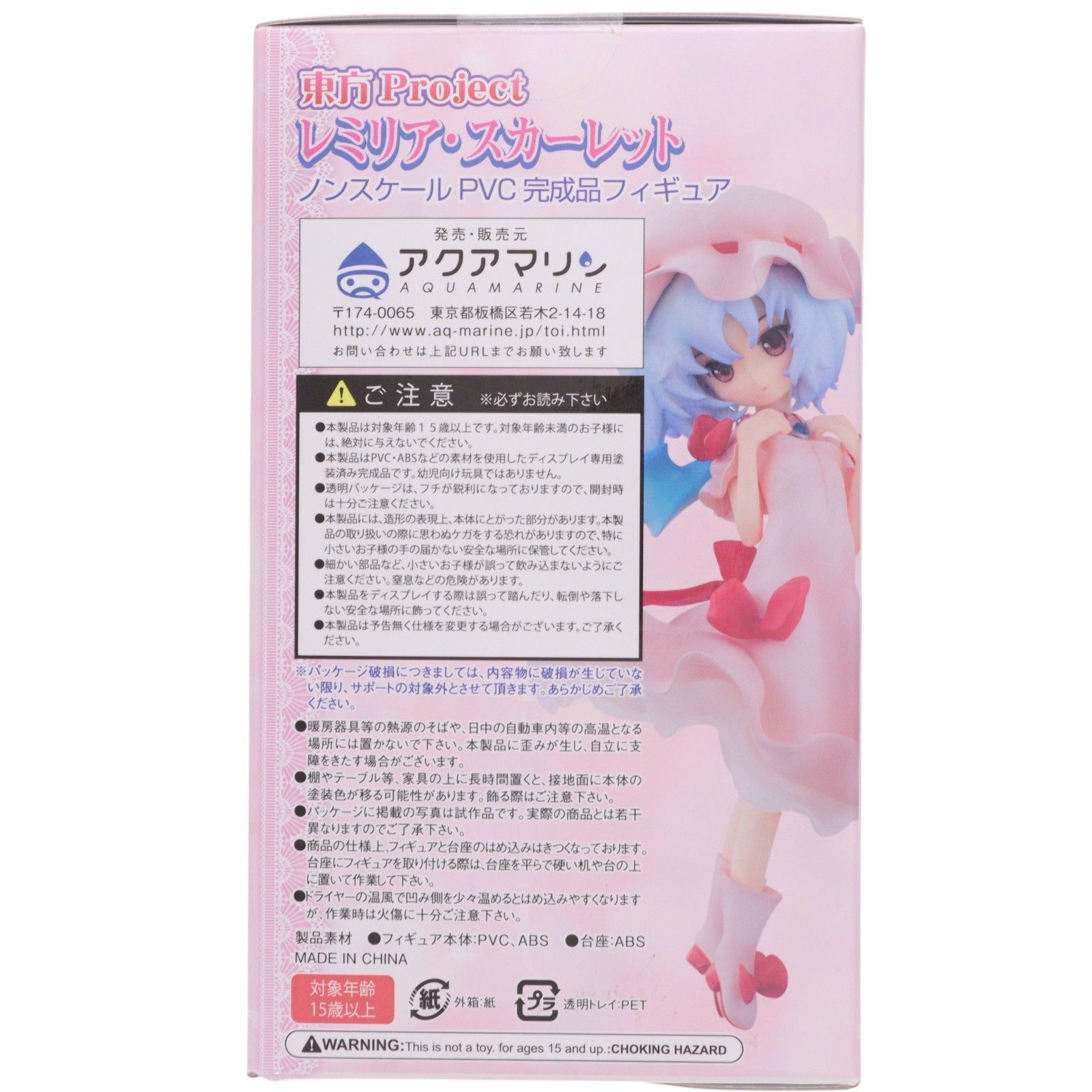 レミリア・スカーレット 限定版 アナザーカラーstyle 東方Project