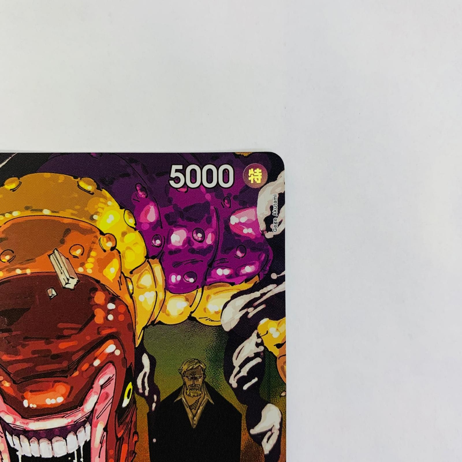飾磨店】 中古 シェパード・十・ピーター聖【パラレル】( R OP13-084