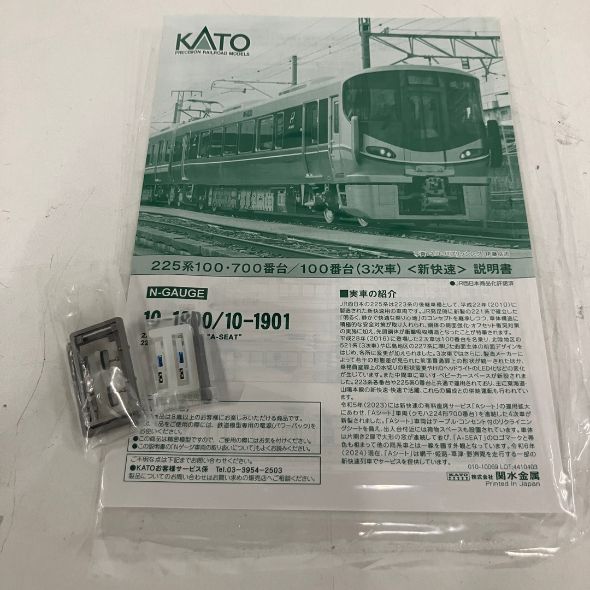 KATO 10-1900 225系100・700番台 新快速「Aシート」 4両セット Nゲージ