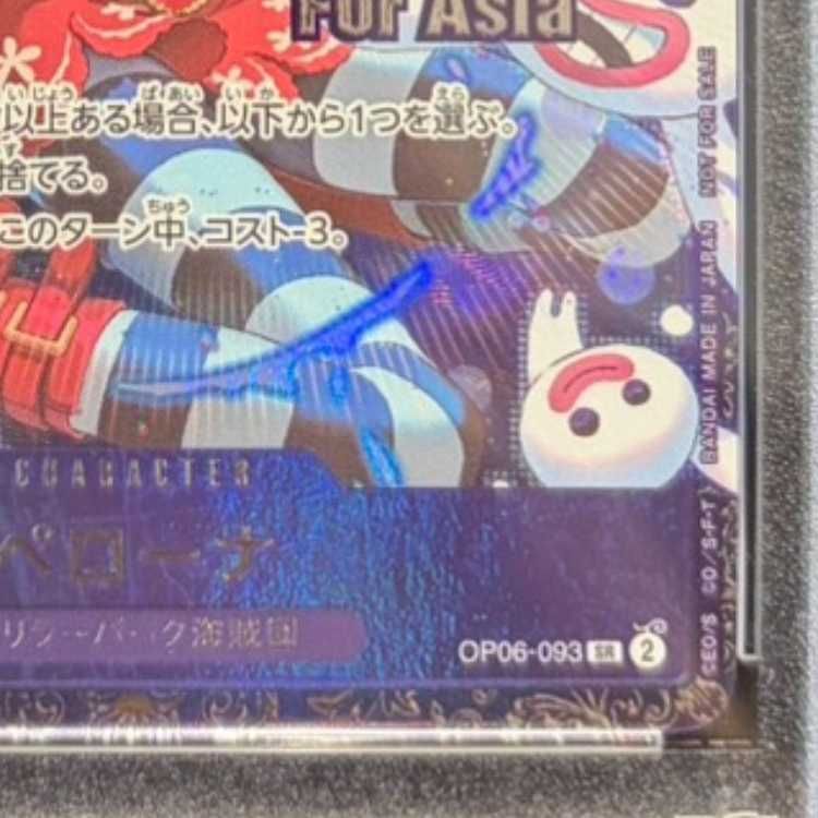 PSA10】ペローナ アジア版(/illust:nuisuke) フラッグシップバトル SR