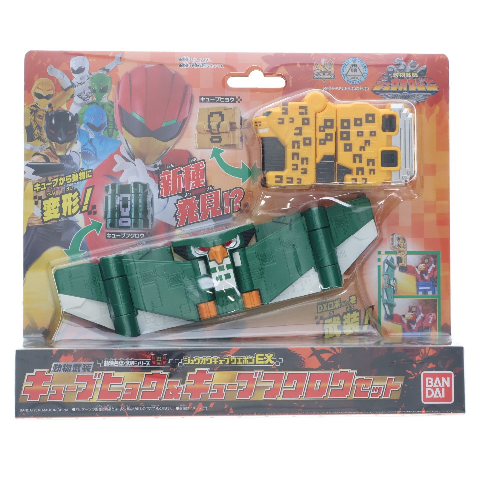 【まとめ売り】動物戦隊ジュウオウジャー DX キューブ 武器セット ジュウオウキューブウエポンEX 動物武装キューブヒョウ&キューブ