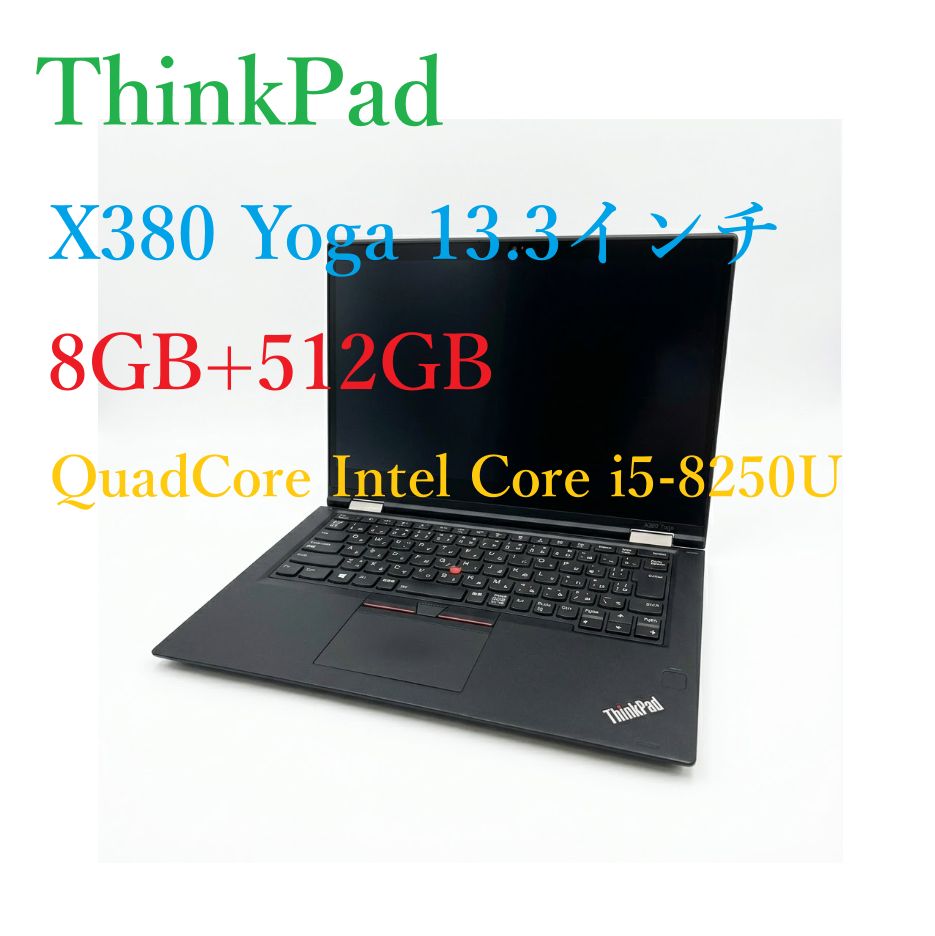 整備済】ThinkPad X380 Yoga i5 8GB/512GB タッチPC - メルカリ