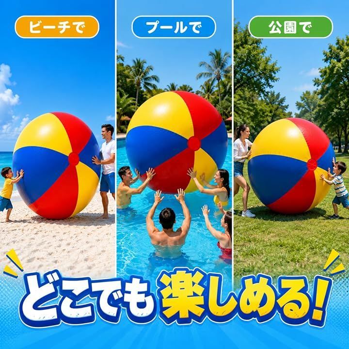 シャンディニー(Chandeny) 超大型 ビーチボール 直径200cm PVC製 充気