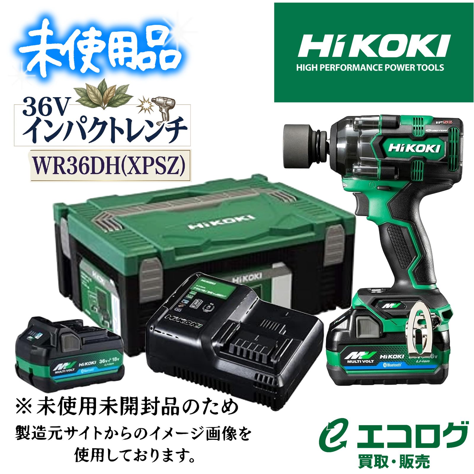 HiKOKI(ハイコーキ) 36V 充電式インパクトレンチ 四角ドライブ12.7mm 蓄電池・充電器・ケース付 WR36DE(2XPSZ)