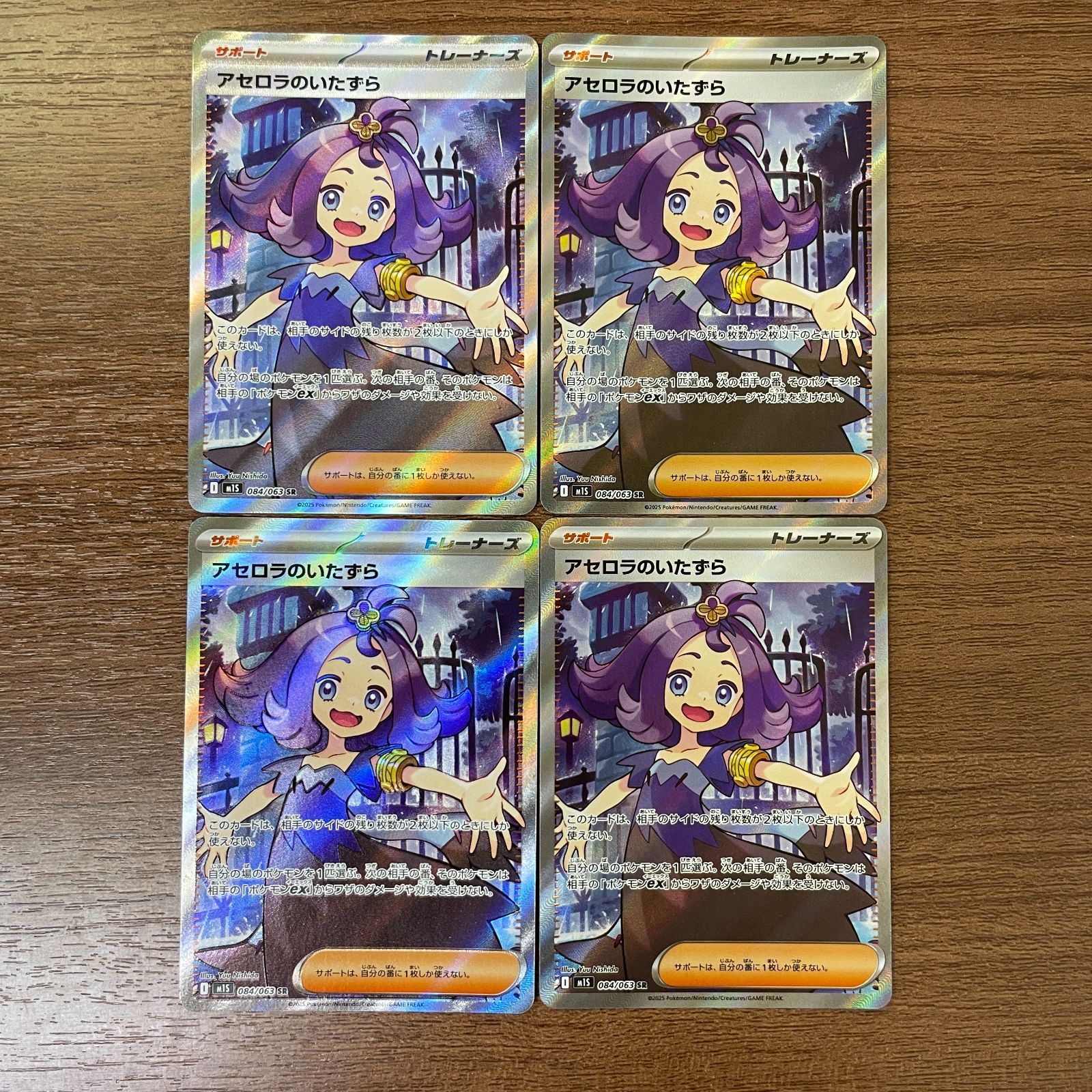 弘前】アセロラのいたずら SR 084/063 4枚セット - メルカリ