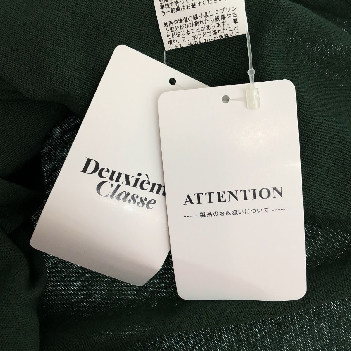 新品】 Deuxieme Classe / ドゥーズィエムクラス | 2025AW | CIGARETTE