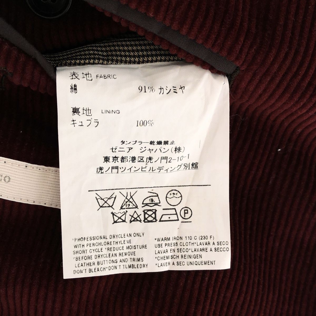 Ermenegildo Zegna / エルメネジルドゼニア | CASHCO シルク カシミヤ コーデュロイ テーラードジャケット | 48 | ボルドー | メンズ