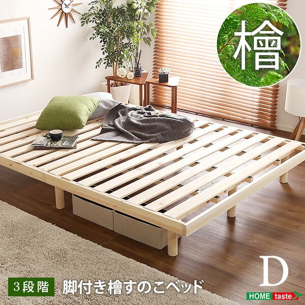 すのこマット ダブル 折りたたみ 天然木 無垢材 桐材 高さ調整 抗菌