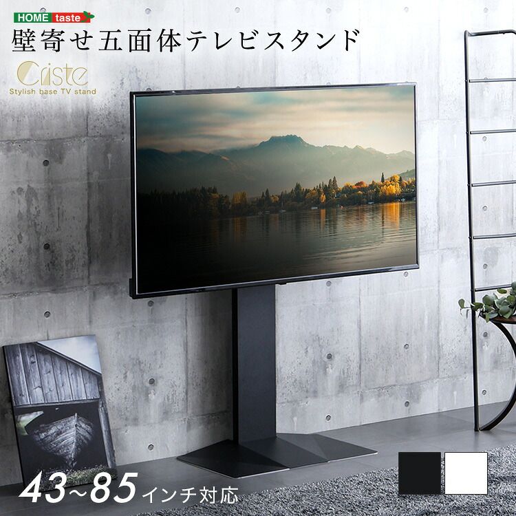 テレビスタンド 幅88cm 首振り 高さ調整
