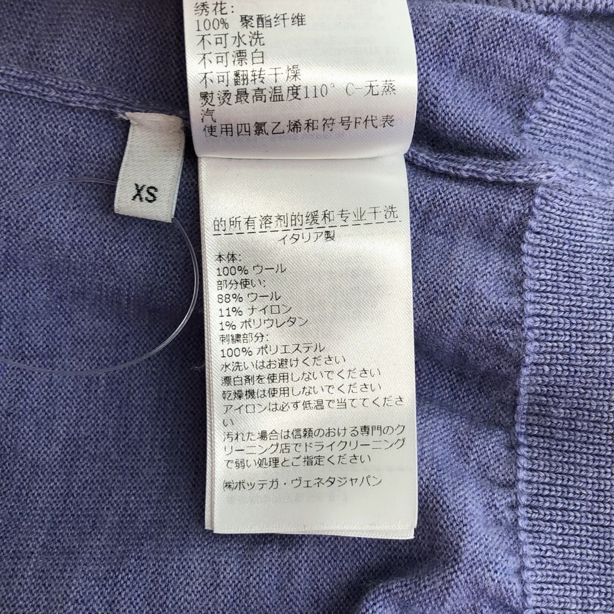 美品】 BOTTEGA VENETA / ボッテガヴェネタ | 2023AW | ウール ロゴ