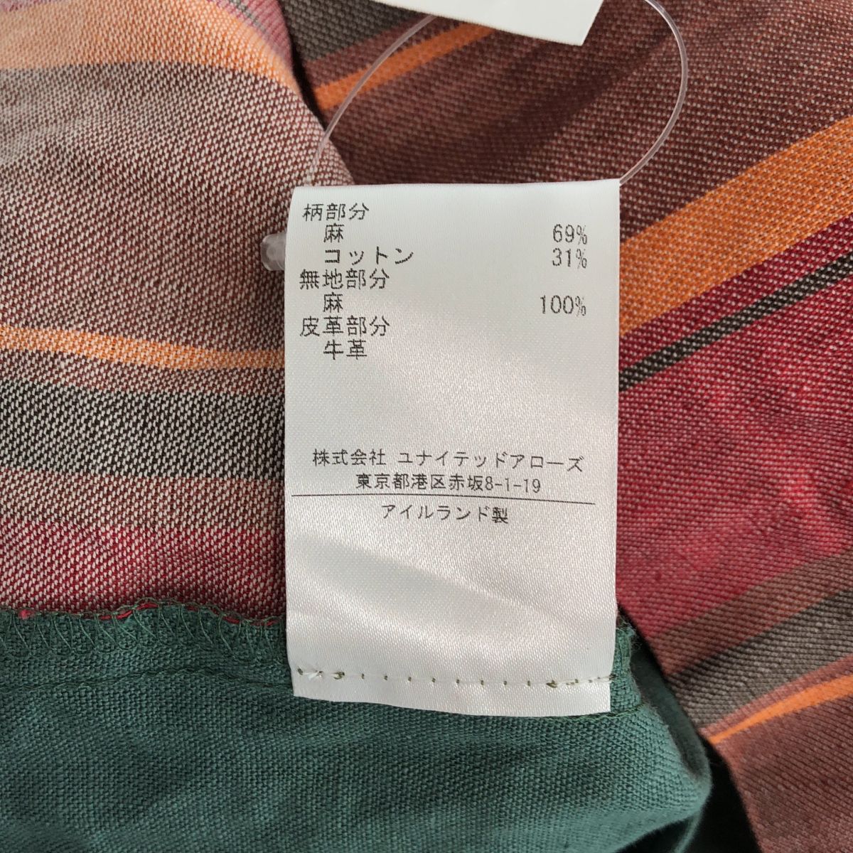 美品】 O'NEIL OF DUBLIN / オニールオブダブリン | リネン コットン