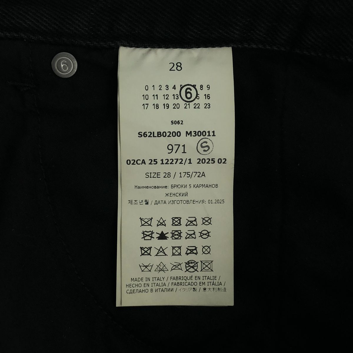 MM6 Maison Margiela / エムエムシックスメゾンマルジェラ | 2025AW