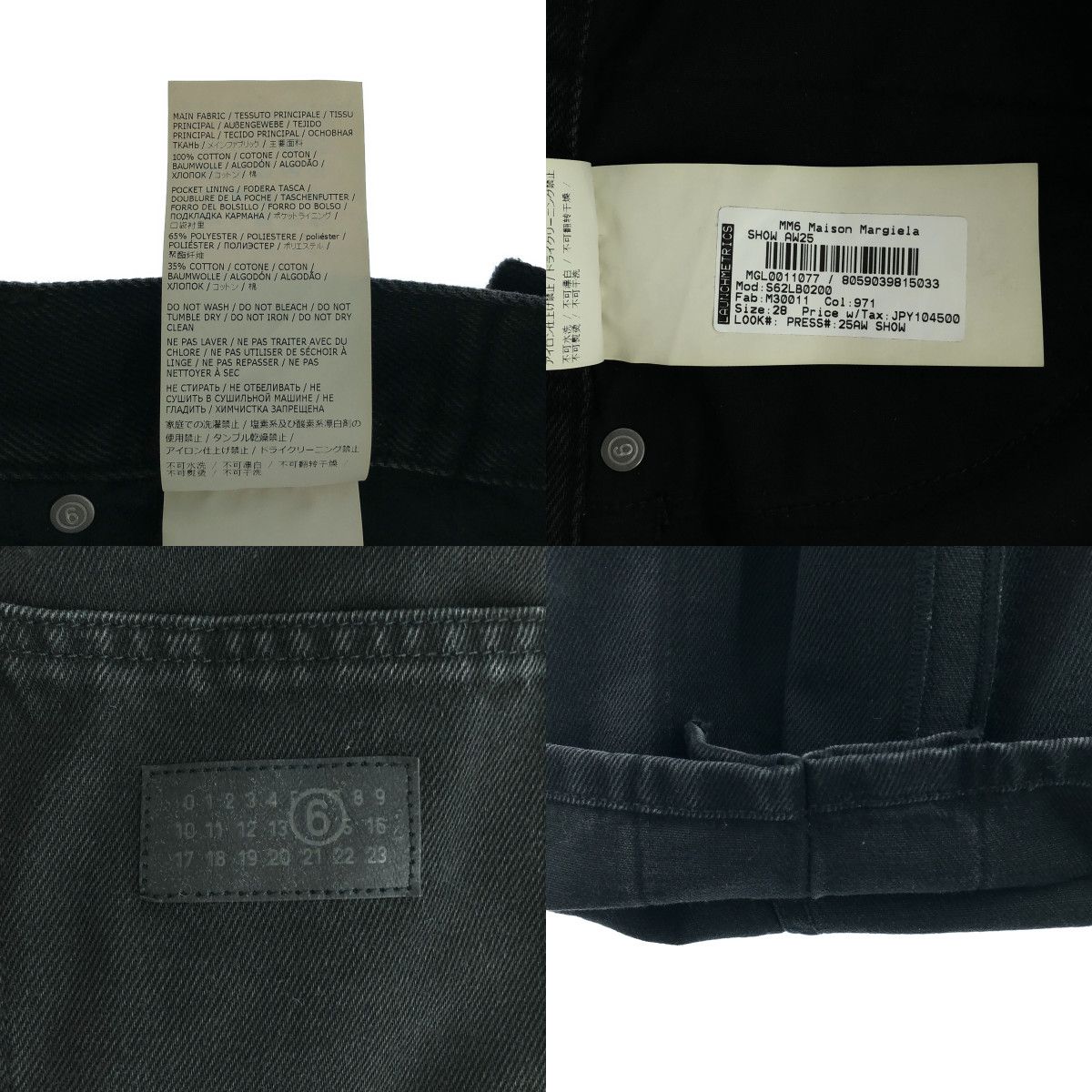 MM6 Maison Margiela / エムエムシックスメゾンマルジェラ | 2025AW